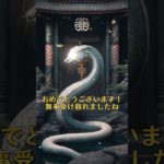 願いをコメントすると効果倍増⛩✨  #スピリチュアル #金運 #開運