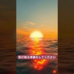 願いをコメントすると効果倍増💖✨#スピリチュアル #波動 #幸運