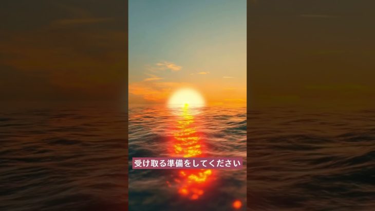 願いをコメントすると効果倍増💖✨#スピリチュアル #波動 #幸運