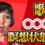 高次元と繋がる歌とは？（瞑想音楽, スピリチュアル 癒し）