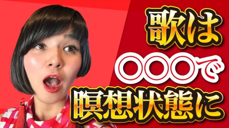 高次元と繋がる歌とは？（瞑想音楽, スピリチュアル 癒し）