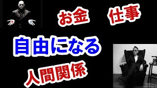 ⭐️自由になるということ #スピリチュアル #量子物理学 #ノンデュアリティ