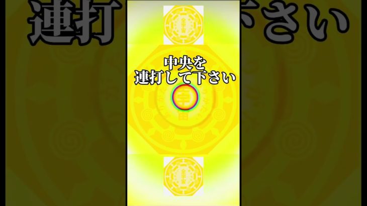 潜在意識が活性化する音 #スターシード #宇宙エネルギー #レイキヒーリング #ティンシャ #宇宙人 #クリスタルチューナー #スピリチュアル #金運アップ #金運アップ法 #開運動画