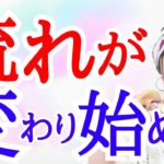 【今が転換期‼️】地球を変えるそれぞれの光✨宇宙が〇〇を準備しています‼️ライオンズゲート突入