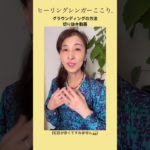 地球と繋がる方法#切り抜き #スピリチュアル