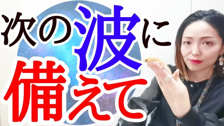 【いよいよ来ます‼️】光を失わないために‼️これだけは…🥹☄️