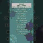 好きな人の気持ち#星座 #予言 #復縁 #占い #金運 #スピリチュアル #恋愛 #片想い #相手の気持ち #恋愛運 #恋愛成就 #恋愛占い #タロットリーディング #タロットリーディング