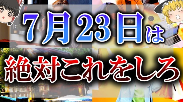 【ゆっくり解説】”豊かさ”がテーマの金星逆行がやって来ます！逆行中の過ごし方のキーワードは”お金の使い方”です！