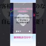 スピリチュアルが大好きな女性起業家へvol.34　＃short　＃魔法の学校　アカデミー