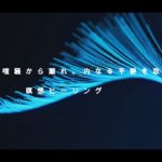 10分｜ヒーリング瞑想｜日常のストレスの癒し