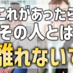 【ゆっくり解説】この縁だけは切らないで！あなたと波長が合う人はこんな人12選