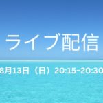 2種類のスピリチュアルを使い分けて思い通りの人生を生きよう！