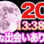 【※20日までにみて】これさえすれば、明日から運命が180度激変します