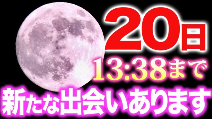 【※20日までにみて】これさえすれば、明日から運命が180度激変します