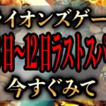 【ゆっくり解説】2023年のライオンズゲートは今までと違う！8月8日～12日ラストスパートで、最強の開運をつかみ取れ！【保存版】