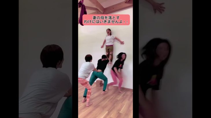 チャレンジアクロヨガ#ペアヨガ #ヨガ #4人で#遊ぼう