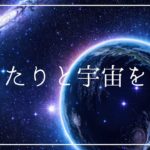ゆったりと宇宙を漂う 癒しの睡眠導入音楽｜ヒーリングミュージック ソルフェジオ周波数528Hz｜安眠 熟睡 寝落ち 睡眠BGM
