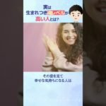 実は生まれつき魂レベルが高い人の特徴5選！#shorts
