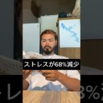 #マインドフルネス #ストレスフリー #読書 本を6分読むとストレスが68%も減少するらしいよ。