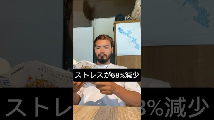 #マインドフルネス #ストレスフリー #読書 本を6分読むとストレスが68%も減少するらしいよ。