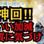 神回!!いい加減本質に気づけ　ライブ配信7/24