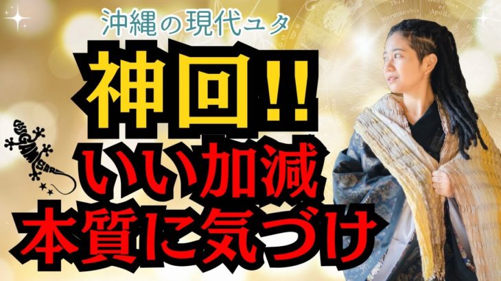 神回!!いい加減本質に気づけ　ライブ配信7/24