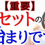 【終わりと始まり‼️】8月16日新月🔥導きが起こる3つのキーワードとは‼️