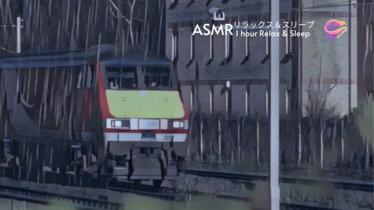 【ASMR雨音と列車】瞑想・睡眠・リラックスに最適な、癒しの雨音と列車の音