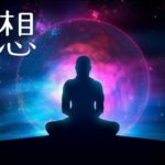 瞑想BGM （meditation music)