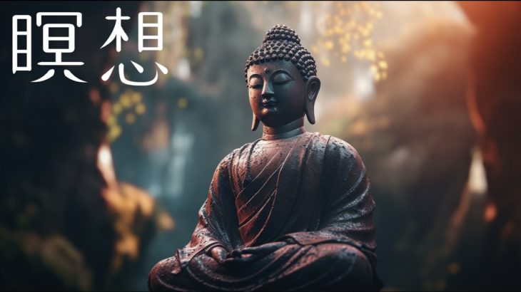 瞑想BGM （meditation music)