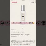 【 #JoMaloneLondon #ジョーマローン #激似商品 #マインドフルネスフレグランス  】大人気あの香水にそっくり！？お手ごろにいい香りになっちゃおうな件。🦋❤️‍🔥