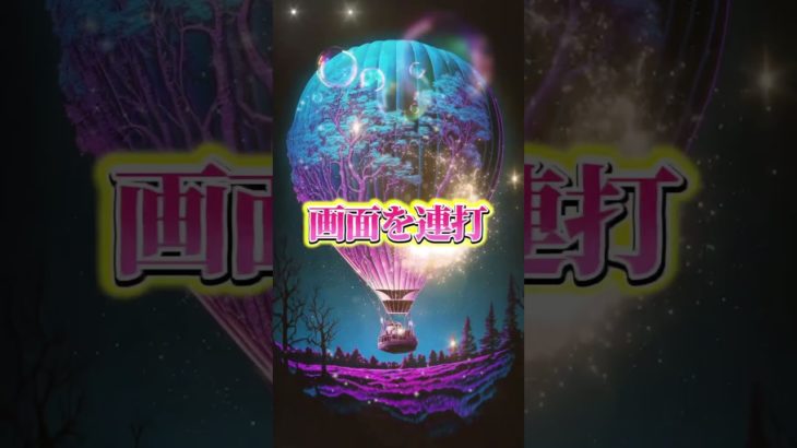 LINEともだち追加はコメント欄から💖✨#スピリチュアル #波動 #金運