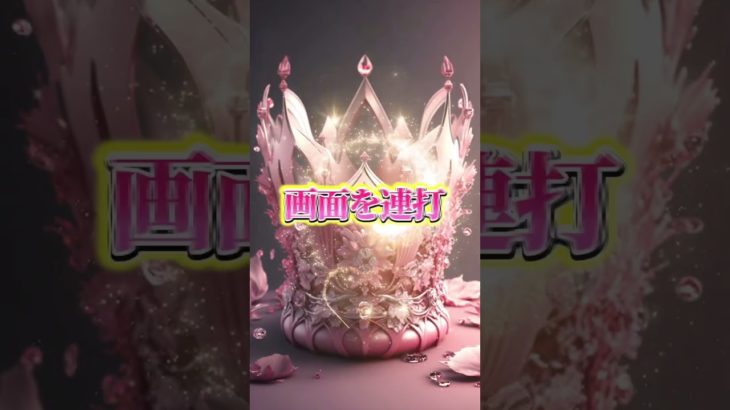 LINEともだち追加はコメント欄から💖✨#スピリチュアル #波動 #金運