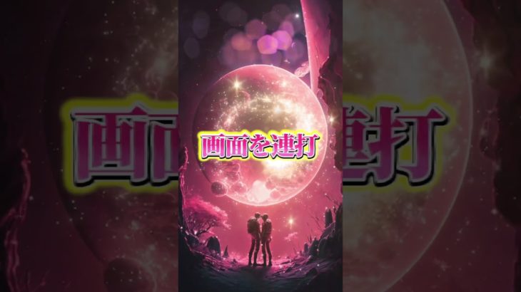 LINEともだち追加はコメント欄から💖✨#スピリチュアル #波動 #金運