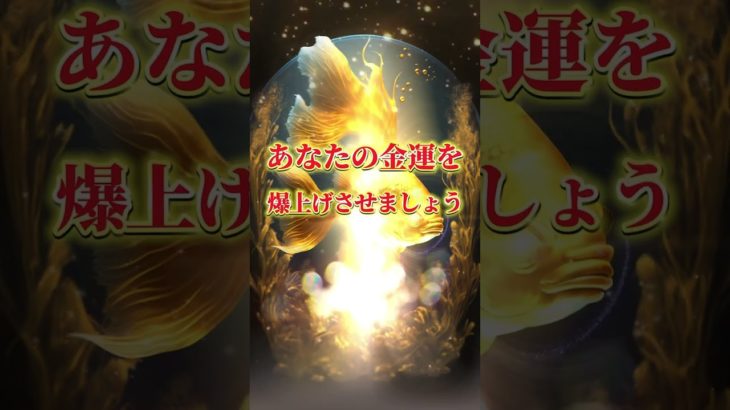 LINEともだち追加はコメント欄から⛩✨  #スピリチュアル #金運 #開運
