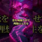 LINEともだち追加はコメント欄から💖✨#スピリチュアル #波動 #金運