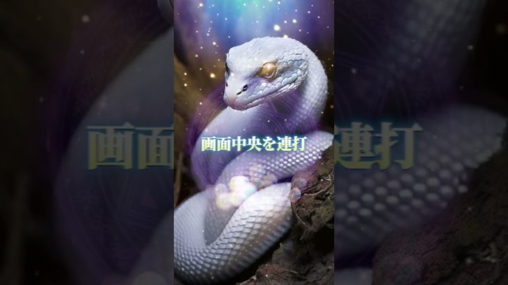 LINEともだち追加はコメント欄から⛩✨  #スピリチュアル #金運 #開運