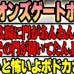 【Project F】急にスピリチュアルになるボドカに動揺するk4sen【2023/08/13】