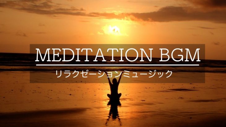 ゴールデンアワーの癒しと瞑想：睡眠導入とリラクゼーションミュージック / Tranquil Golden Hour Healing and Relaxation Journey