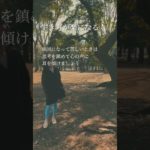 【要保存】生き方が楽になる人 #shorts #マインドフルネス#潜在ブロック解除#瞑想#量子力学#宇宙理論