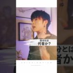 自分とは何者か？   #shorts #スピリチュアル #ヒーラー #霊視