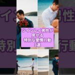 あなただけに見せる特別な愛情行動#shorts #ツインレイ #占い #スピリチュアル