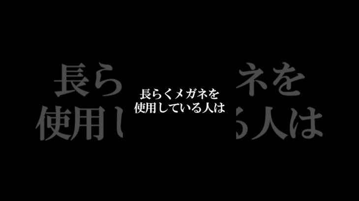 運氣を変えるコツ#shorts #霊視経営コンサルタント #スピリチュアル #霊視 #霊能者