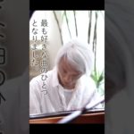 光君のプレゼント – 瞑想のピアニスト、ウォン・ウィンツァン #shorts  #癒しの音楽 #ヒーリング