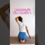 【肩の高さは揃ってる？】やってみてね👍#shorts #stretch #bikinyoga#naohirota#posture