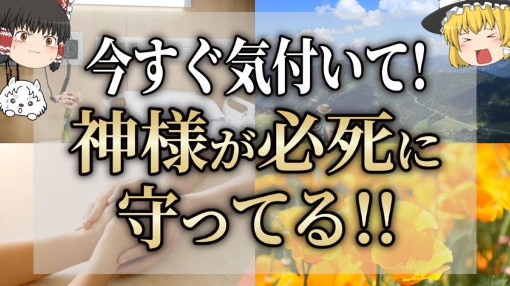 【スピリチュアル】病気とスピリチュアルの関係性。病気を治す不思議な力…【ゆっくり解説】