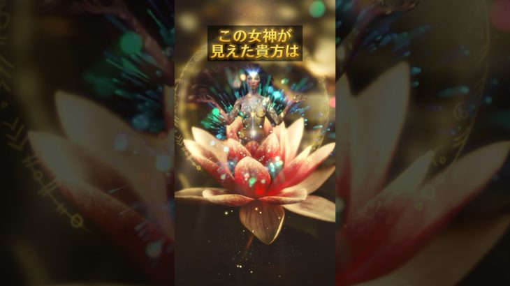 願いをコメントすると効果倍増💖✨#スピリチュアル #波動 #幸運