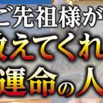 【スピリチュアル】運命の出会い！？あなたにとって本物の運命の人なのか確かめる方法【ゆっくり解説】