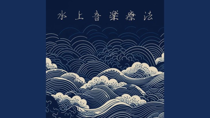 禅 マインドフルネス