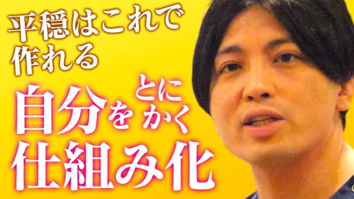 セルフモニタリング・マインドフルネス・ゲーミフィケーションを身につける